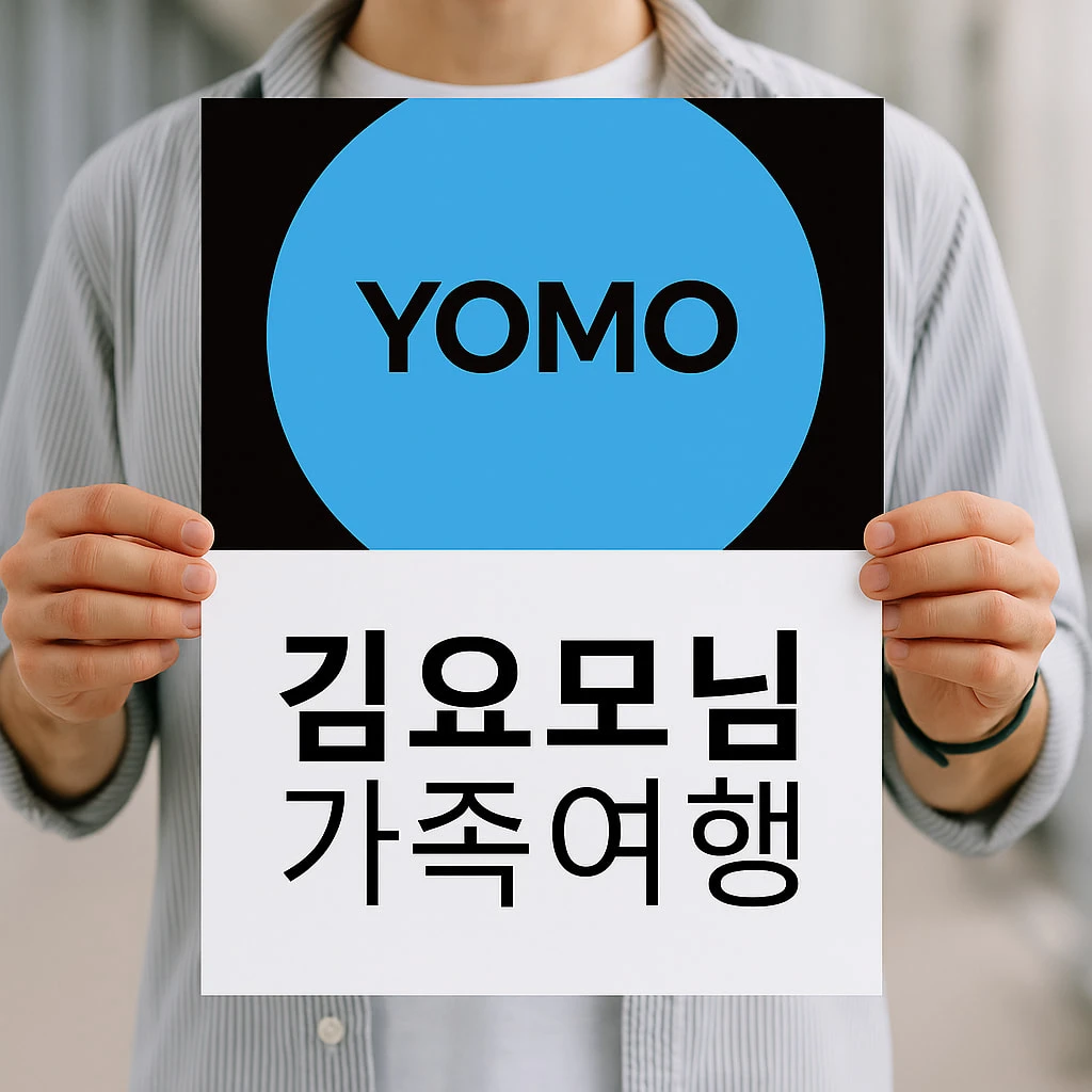 가이드 미팅