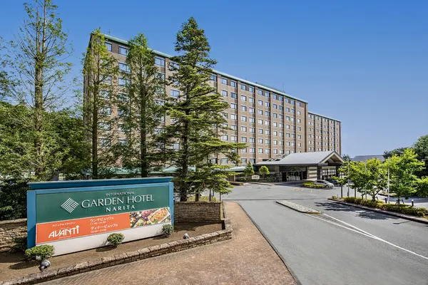 인터내셔널 가든 호텔 나리타 (International Garden Hotel Narita)