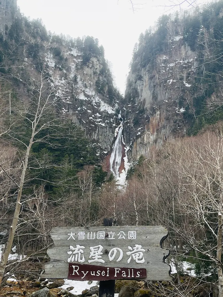 유성폭포 (流星の滝) - 삿포로 관광지